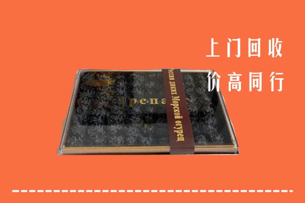 北京市门头沟区回收礼盒海参